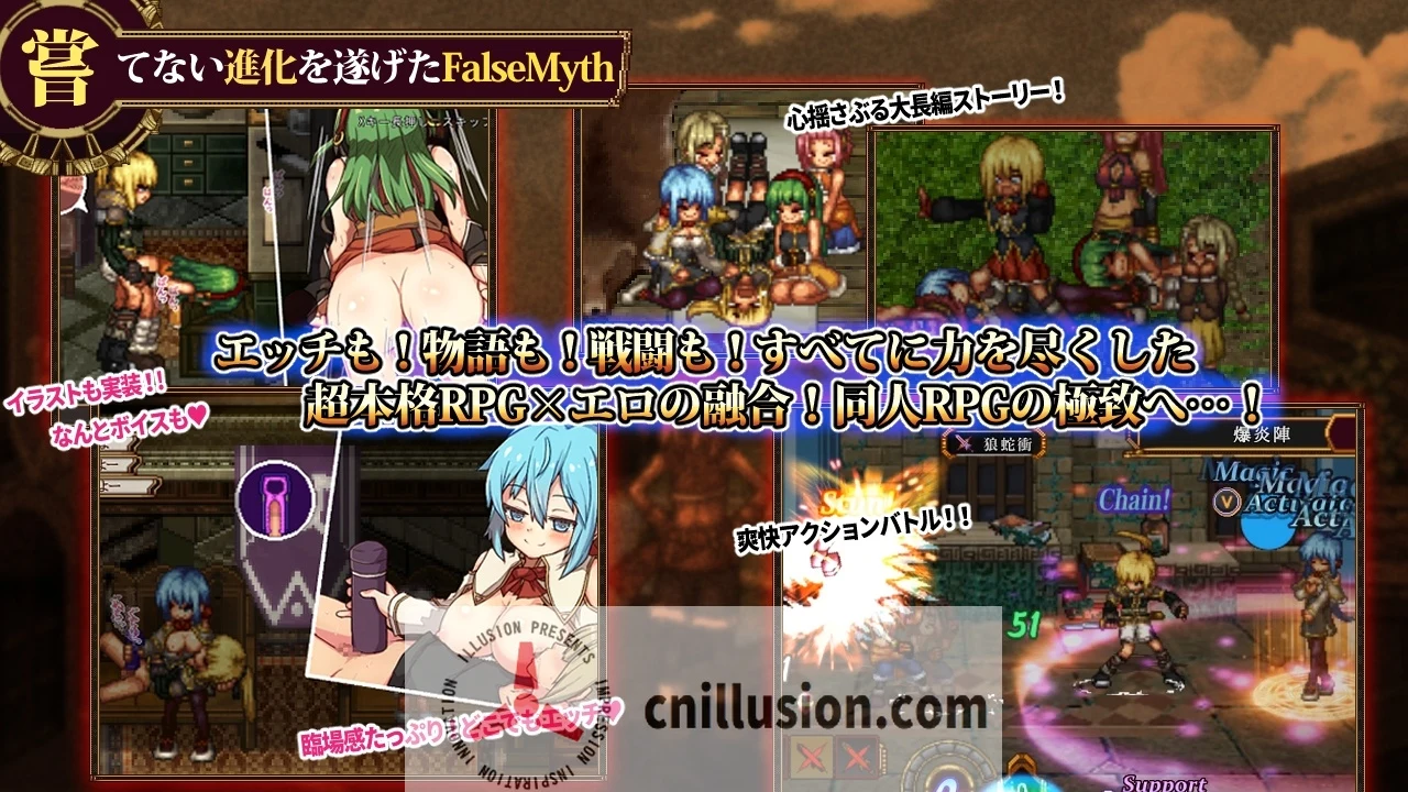 虚幻寓言2~爱与憎的利己主义（FalseMyth2 爱憎のエゴイズム / Ver1.1）[AI汉化版 / RPG / 4G]【微云直链+网盘】