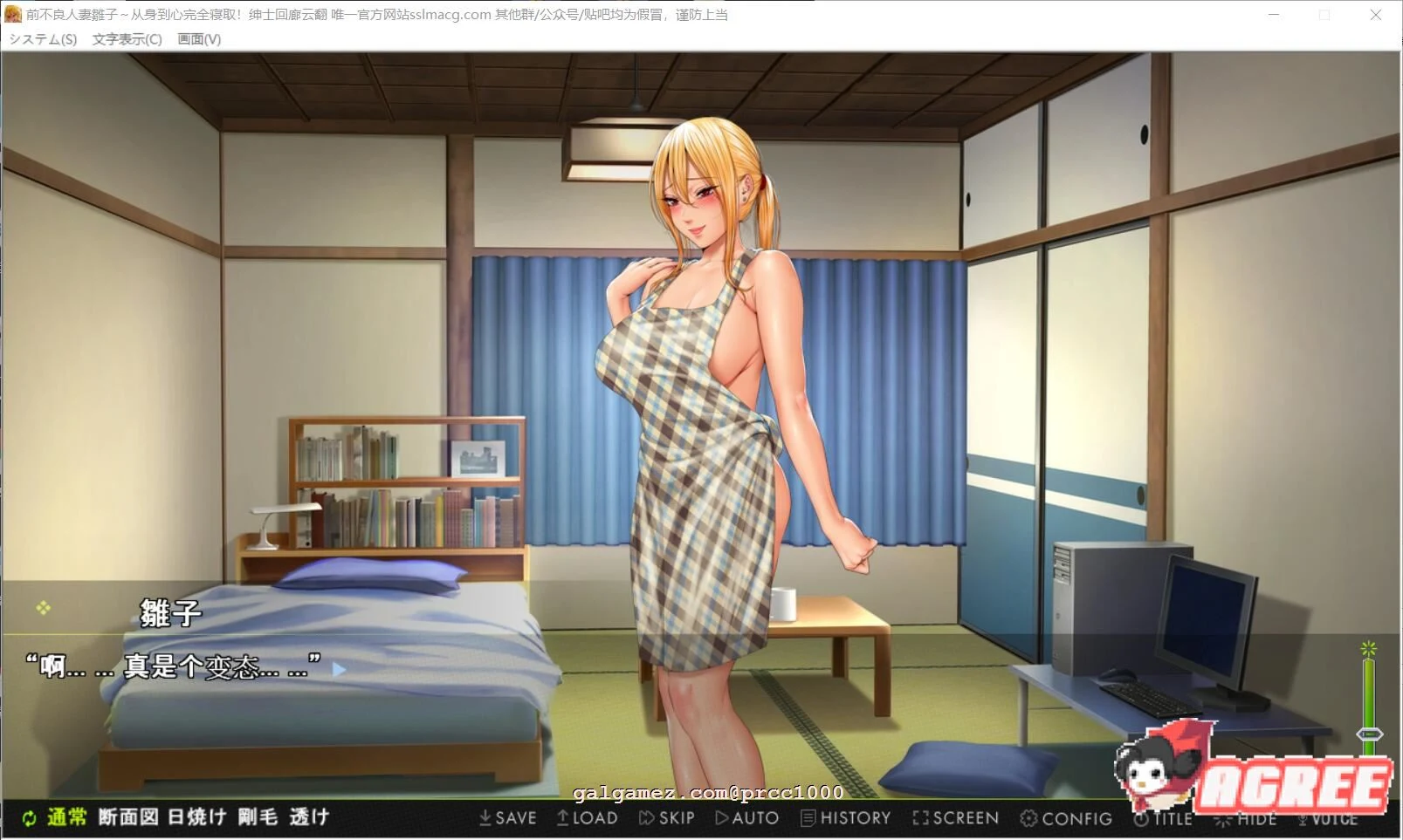 前不良主妇-雛子 身心完全夺爱 (云汉化版) / ADV [拔作 汉化 新作] [PC+安卓 2G CV]