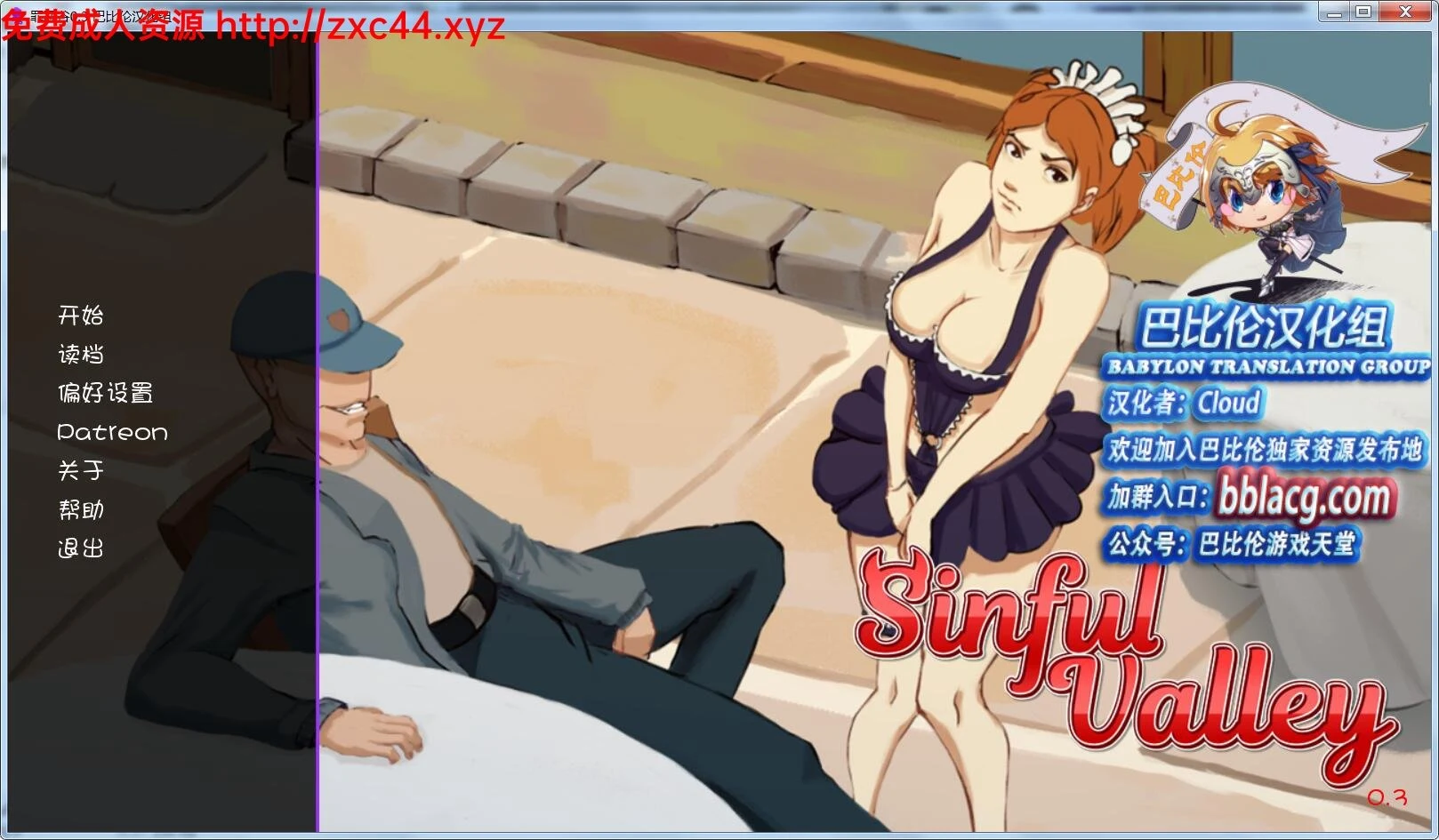 罪恶谷 [200M] (完整汉化版) SinfulValley-0.3