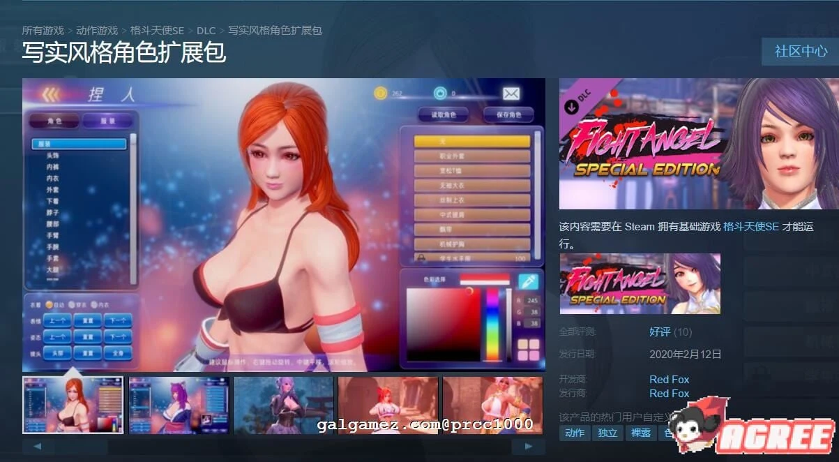 【大型ACT/中文/步兵】格斗天使SE 最全整合版! 双画风DLC+服装包DLC 【4G】 畅玩游戏 预览第4张-XACG动漫资源社——中文ACG动漫游戏社区 【大型ACT/中文/步兵】格斗天使SE 最全整合版! 双画风DLC+服装包DLC 【4G】 畅玩游戏 预览第4张