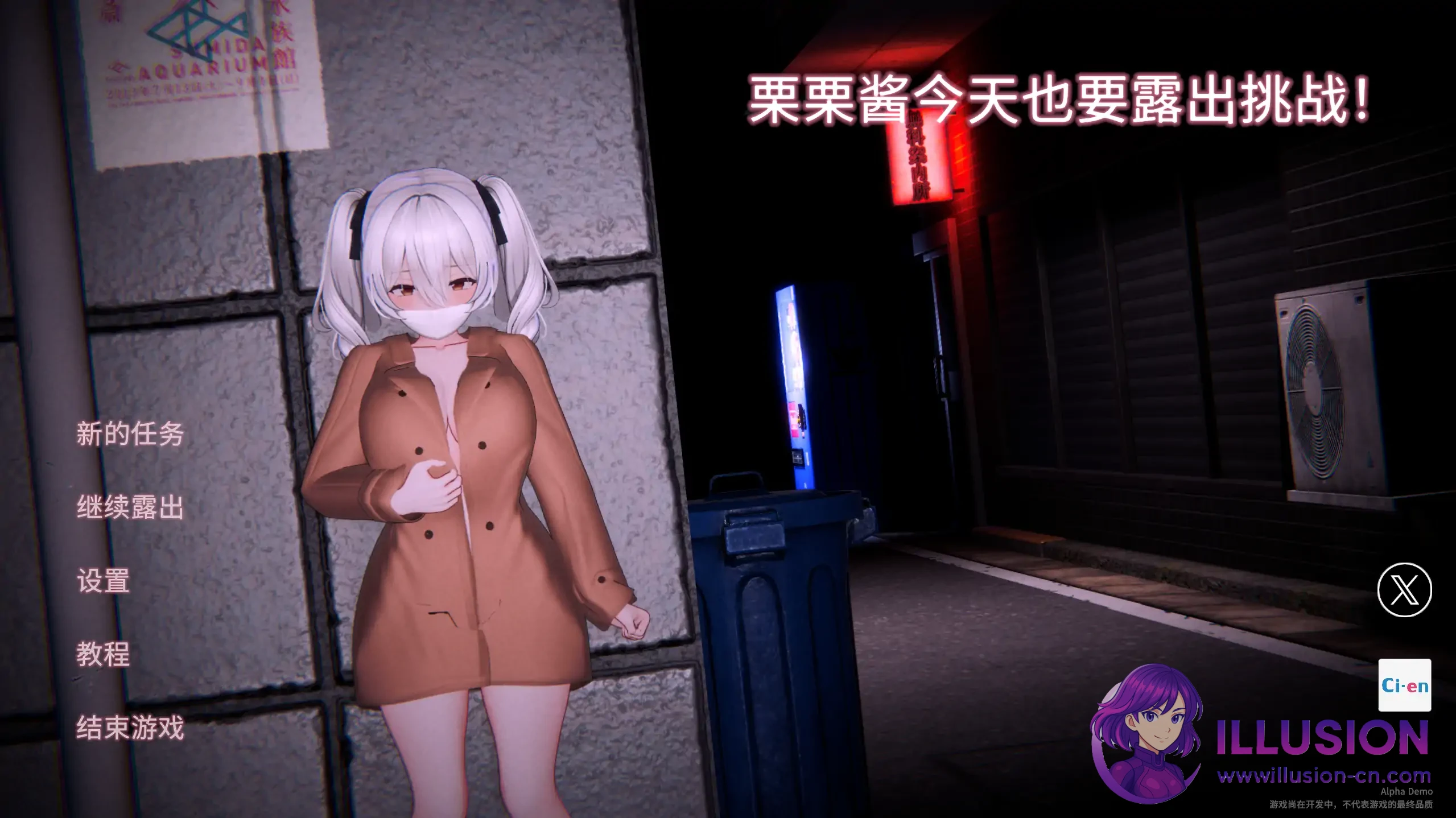 栗栗酱的挑战又来啦，今天也要玩！ (Demo v0.3 官方中文) [挑战/官中/3D新作/动态] /2.3G / FM / 百度 / 😏