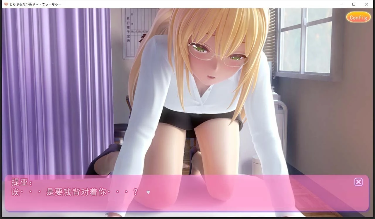 【3D互动/汉化/全动态】提亚悠与我的7日师生禁恋！瓜皮完整汉化版+动画【5.7G/全CV】 畅玩游戏 预览第9张