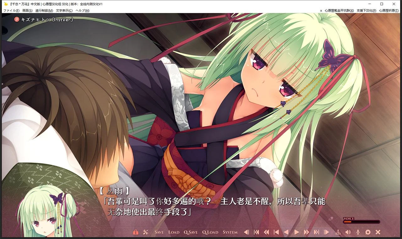 【大型日系GAL/汉化/柚子社】千恋万花 心愿屋全线汉化硬盘版+存档【8G】 畅玩游戏 预览第5张-XACG动漫资源社——中文ACG动漫游戏社区 【大型日系GAL/汉化/柚子社】千恋万花 心愿屋全线汉化硬盘版+存档【8G】 畅玩游戏 预览第5张