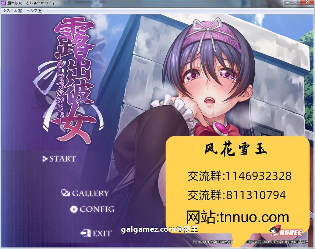 冒险彼女！分享的快乐？ [故事ADV/风花汉化/CV] (云汉化版+全CG包)