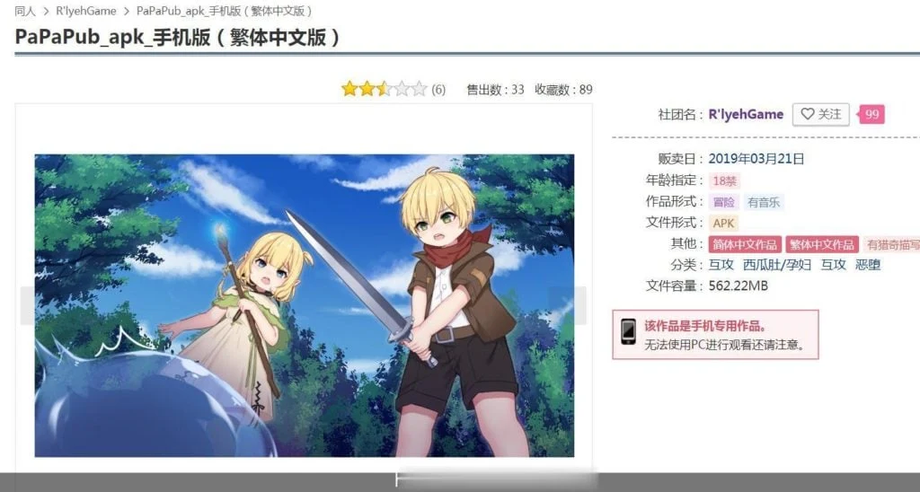 PAPA酒吧！步兵中文版【官中/PC安卓DLC全包】