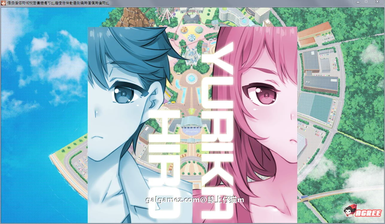 水龙敬湿乐园！游戏+动画+漫画汉化合集（全CV / 陶醉 / 1.5G）【官中/整合/新作】