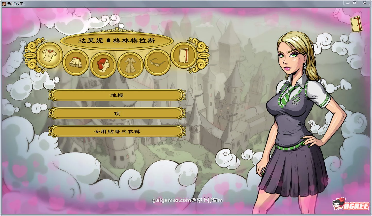 【欧美SLG/英文/动态】调教赫敏2:无辜女巫 Ver0.7-β 官方英文原版【更新/1G】 畅玩游戏 预览第6张-XACG动漫资源社——中文ACG动漫游戏社区 【欧美SLG/英文/动态】调教赫敏2:无辜女巫 Ver0.7-β 官方英文原版【更新/1G】 畅玩游戏 预览第6张