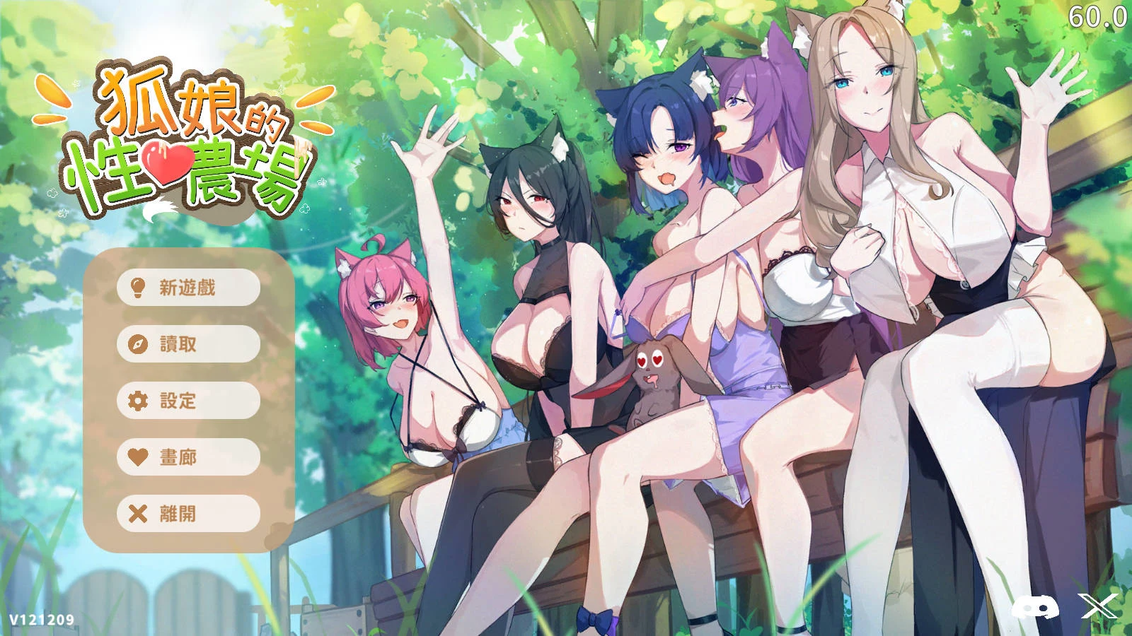 狐娘的互动农场 Fox Play Farm v121209 /PC/935M/ [老玩家实测安全无毒]