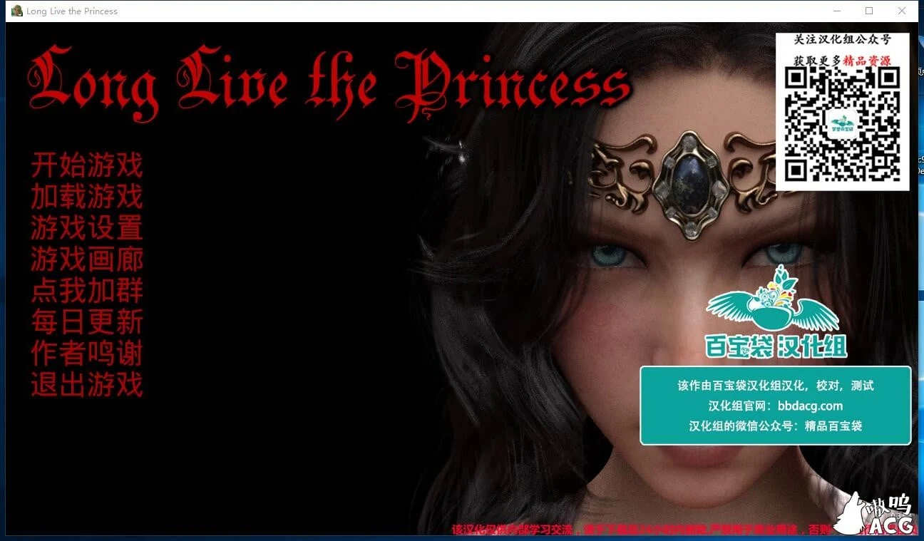 公主万岁 Long Live the Princess v0.32.0 [精翻汉化高压版+全CG/攻略] [PC+安卓] [动态/2G/更新]