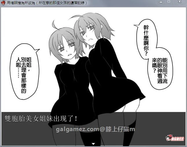 【催眠RPG/汉化】用催眠枪为所欲为！精修完整汉化版+全CG★精细文本【PC+安卓/1.3G】 畅玩游戏 预览第3张
