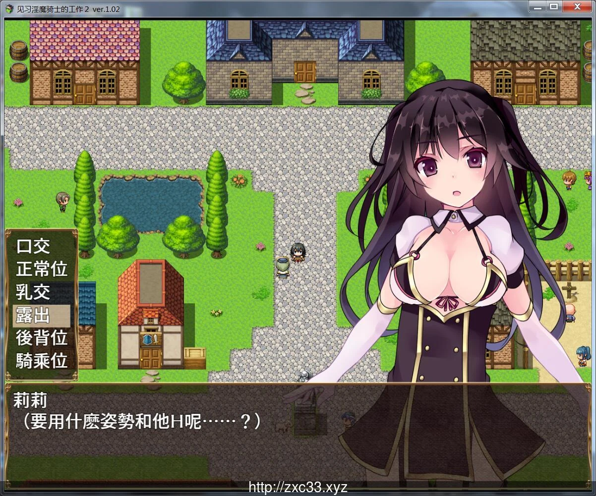 见习银魔与骑士的工作2