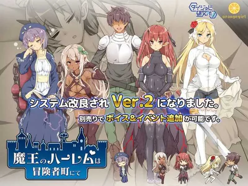 魔王的冒险者小镇 Ver1.03 / 官方中文步兵版 + DLC (微云网盘/直链) [经营SLG/汉化/步兵] 【3.6G】