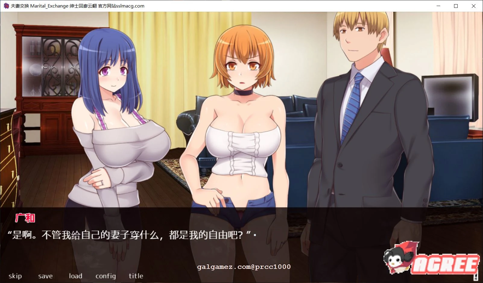 夫妻互动 云汉化版 (奇妙ADV/全动态) [新汉化/全CV]