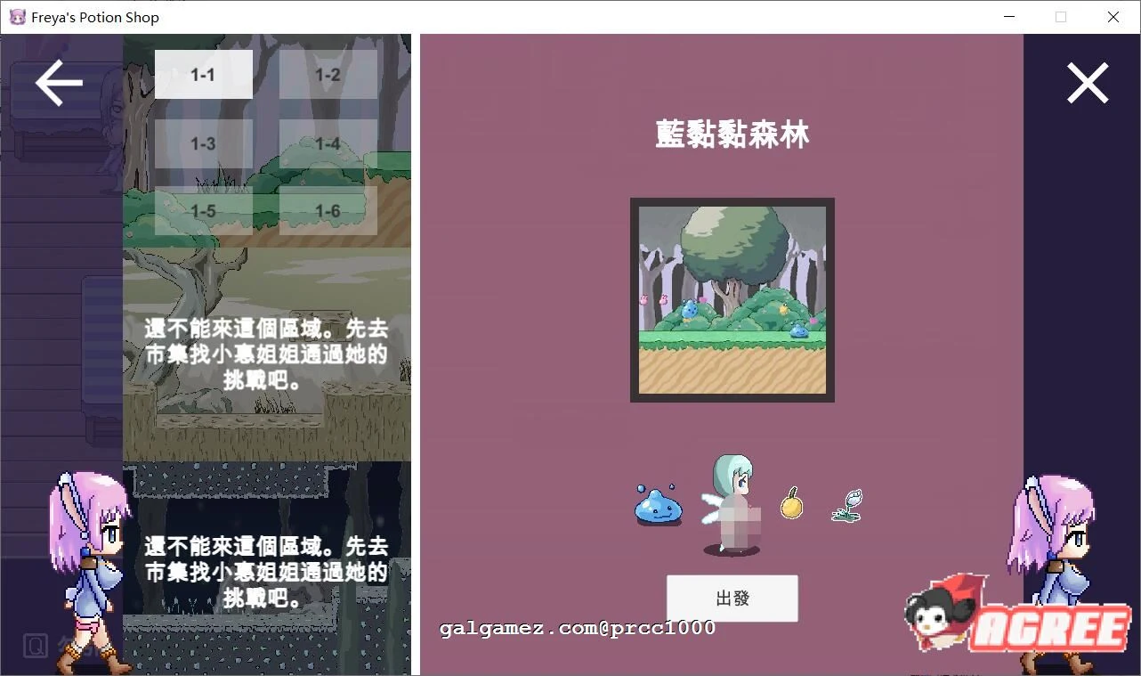 【神奇ACT/中文/步兵】芙蕾雅的药水工坊~扩张乱O大卖！中文步兵版【PC+安卓/200M】 畅玩游戏 预览第8张