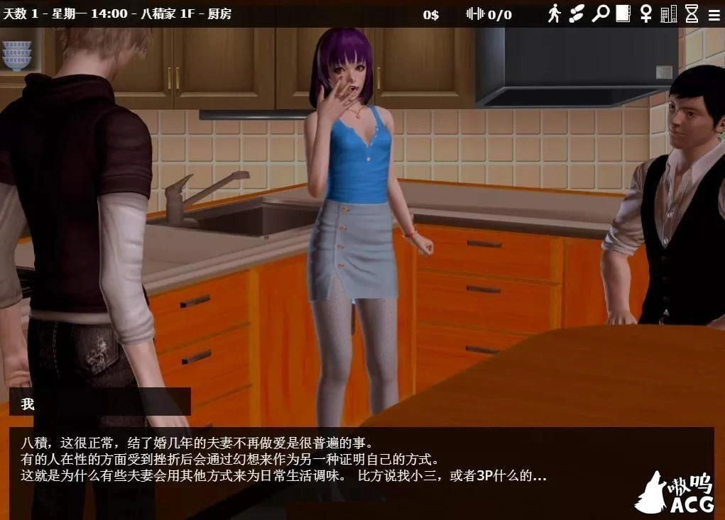 【欧美SLG/中文】神器眼镜 Glassix v0.51 官方中文作弊版+全存档【更新/攻略/5.2G】 畅玩游戏 预览第5张