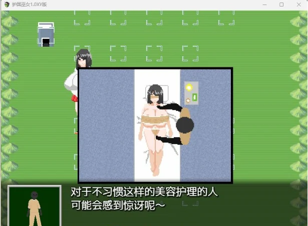 护国巫女1.0 XY版 [日系RPG] (AIGPT汉化) /PC/ 600M