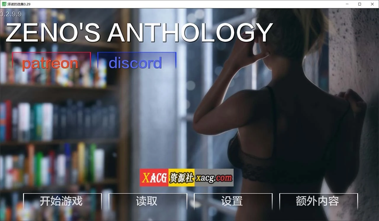 芝诺选集 V0.2.9.7 精翻汉化版 [欧美SLG/动态/汉化] (PC+安卓 / 4G)