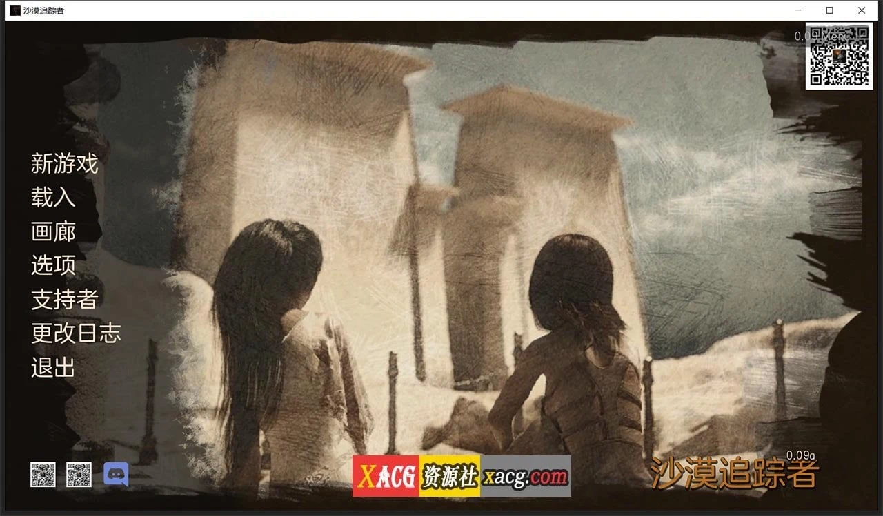 沙漠追猎者 V0.09a 精翻汉化版 (欧美SLG神作/汉化/动态) [PC+安卓/2G]