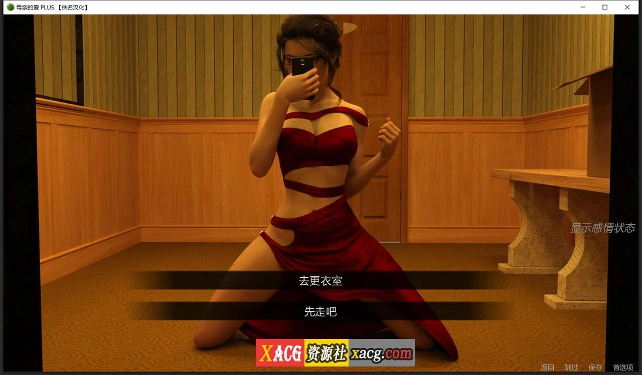 【大型SLG/汉化/双版本】母亲的爱 全14章 汉化版【PC+安卓/5G/大更新】 畅玩游戏 预览第11张