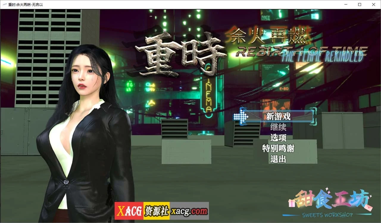 重时：余火重燃-无言以 [官方中文版+攻略] / 国产RPG动态 / 新作 v25.01.15 / 3G (官中)