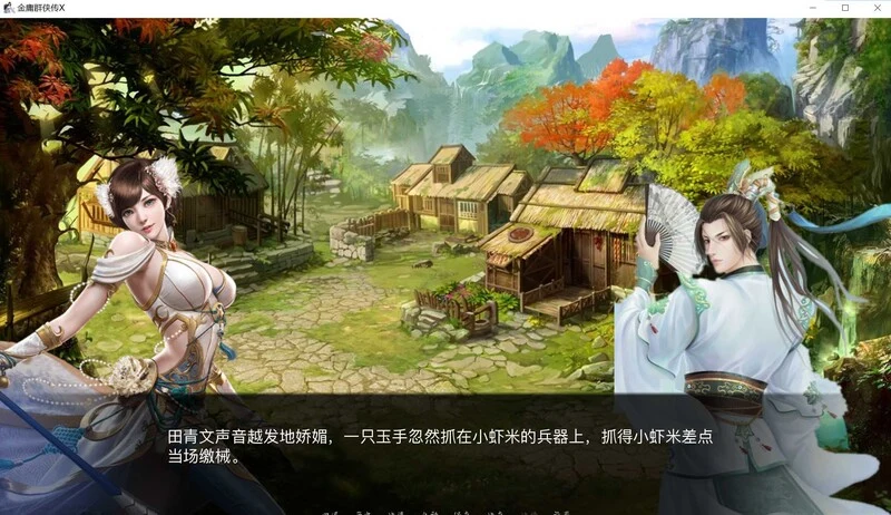 [SLG/官中/动态/真人] 金庸群侠传X Renpy重制中文版 Ver0.69 官方中文 [5.5G/FM/WY]