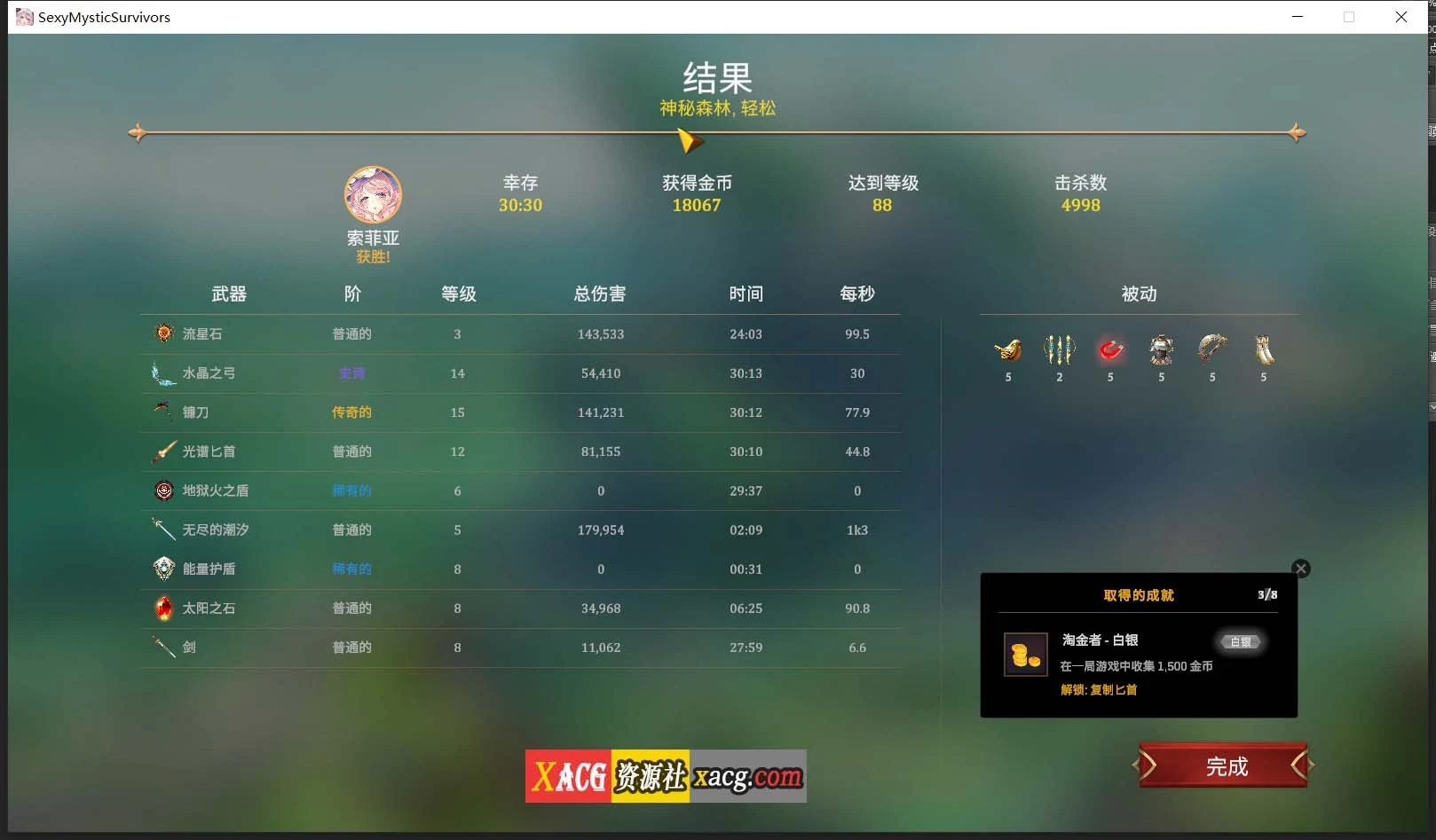 【爆款ACT/中文/全动态】性感少女幸存者 官方中文步兵版+作弊【新作/双语CV/3.4G】 畅玩游戏 预览第3张-XACG动漫资源社——中文ACG动漫游戏社区 【爆款ACT/中文/全动态】性感少女幸存者 官方中文步兵版+作弊【新作/双语CV/3.4G】 畅玩游戏 预览第3张