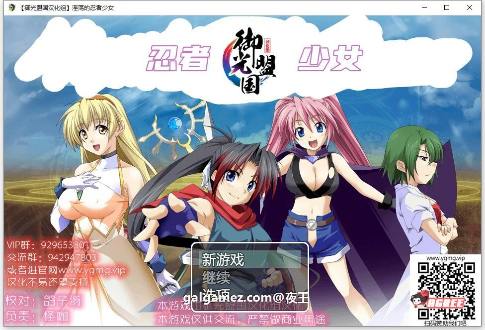 正义的忍者少女玲 精翻汉化完结版 [新汉化] / PC+安卓 (1G) [RPG/战斗/汉化]