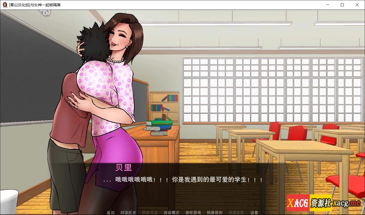 【欧美2D/汉化/动态】与女神一起被隔离 V1.4 精翻汉化版+CG【2月更新/PC+安卓/500M】 畅玩游戏 预览第9张