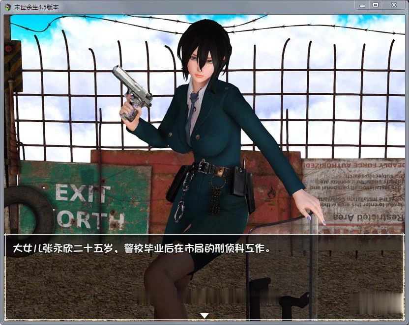 【国产RPG/中文/动态CG】末世余生 V5.5 中文版【大更新/PC+安卓】 畅玩游戏 预览第8张-XACG动漫资源社——中文ACG动漫游戏社区