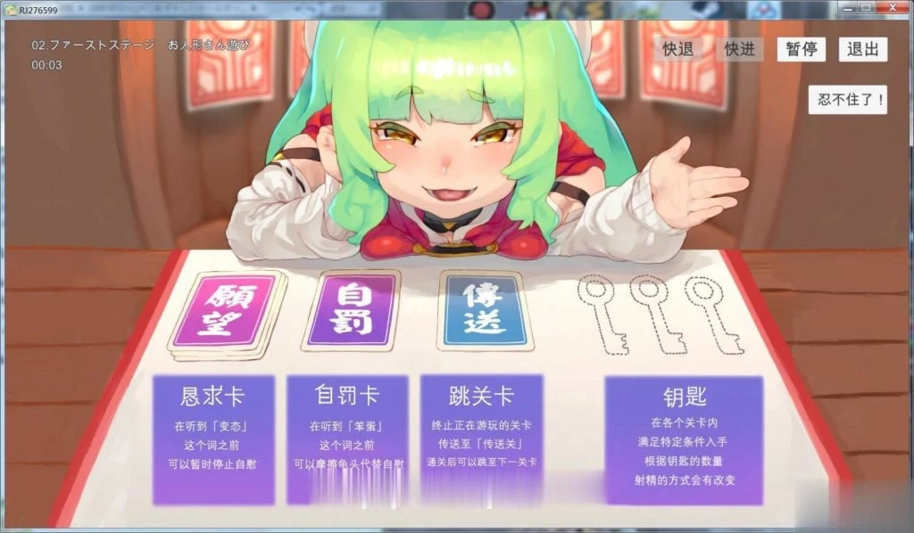 欢迎加入陷阱重重趣味挑战 汉化版 [PC/安卓/全CV/1G]