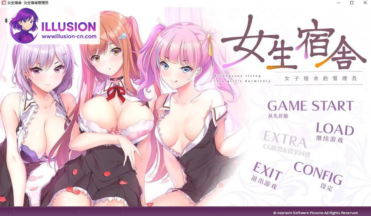 女生宿舍 -女子宿舍の管理人- [PC/官中] /ADV/ [百度云+Fm]