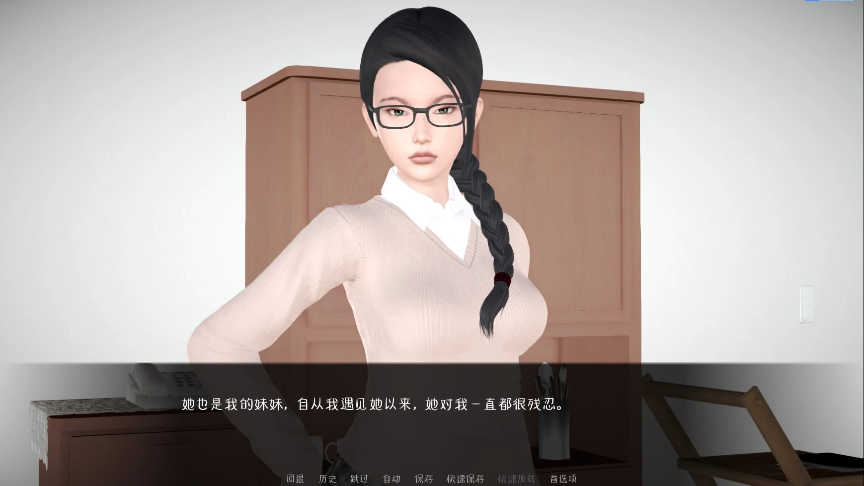 爱情指导员 Love Instructor [0.1](中文版)