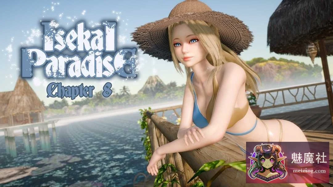 异世界天堂 / Isekai Paradise (Ver0.8 AI汉化版) [SLG+汉化+动态+团队] (8G 微云网盘直链)