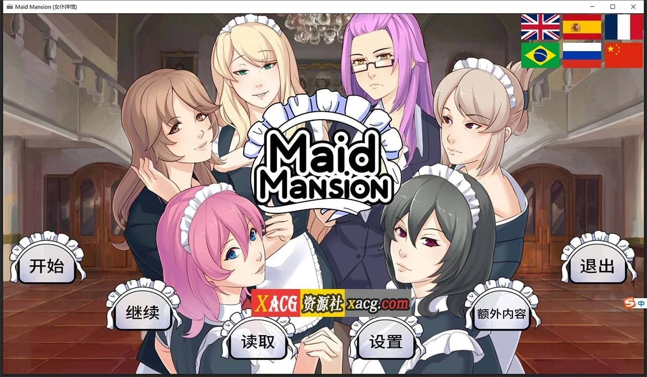女仆洋馆 MaidMansion 官方中文版【日系ADV/官中】[画廊全开/410M]