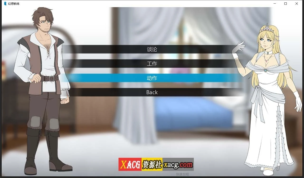 【模拟养成/汉化/2D手绘】幻想训练师 Fantasy Trainer V0.89 精翻汉化版+全CG 【PC+安卓】 畅玩游戏 预览第4张