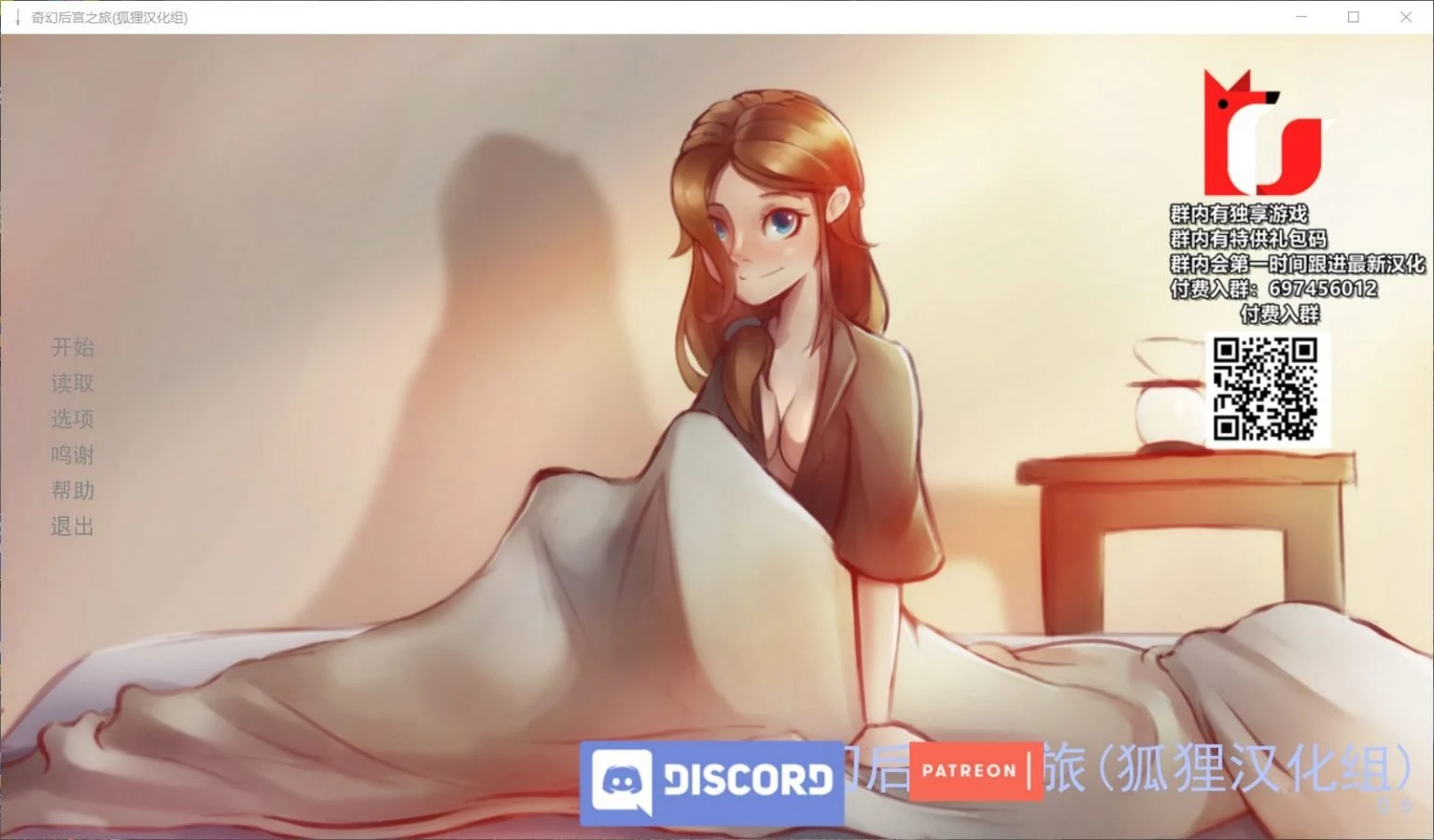 奇幻伙伴之旅 V0.60 精翻汉化作弊版 [欧美SLG/汉化/动态] (3月更新/1.4G)