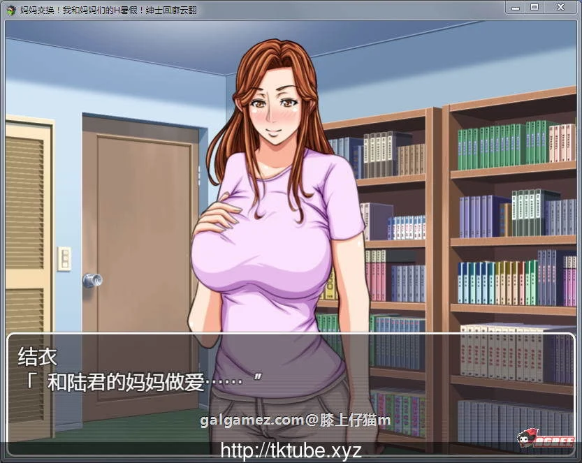 【换妈RPG/汉化】妈妈暑假！我和妈妈们的H暑假！云翻汉化版【500M】【新汉化】 畅玩游戏 预览第3张
