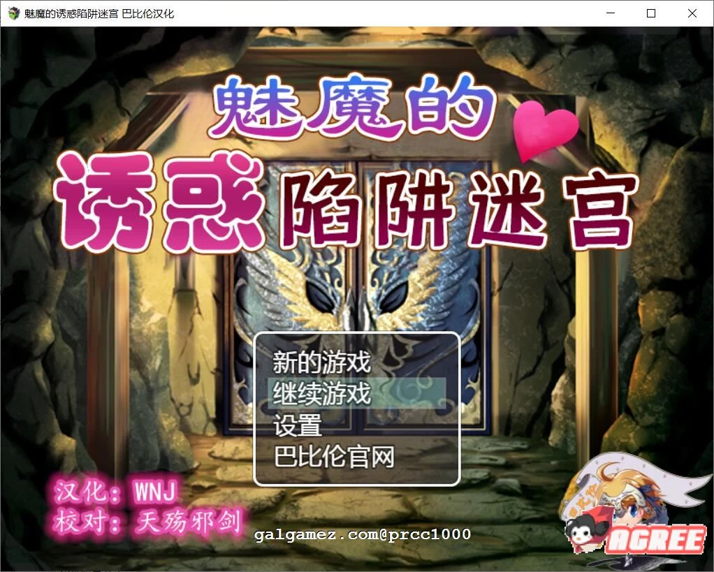 魔女的诱惑陷阱迷宫~V1.0完整精翻汉化版 [冒险RPG/汉化/战斗] (新汉化/780M)