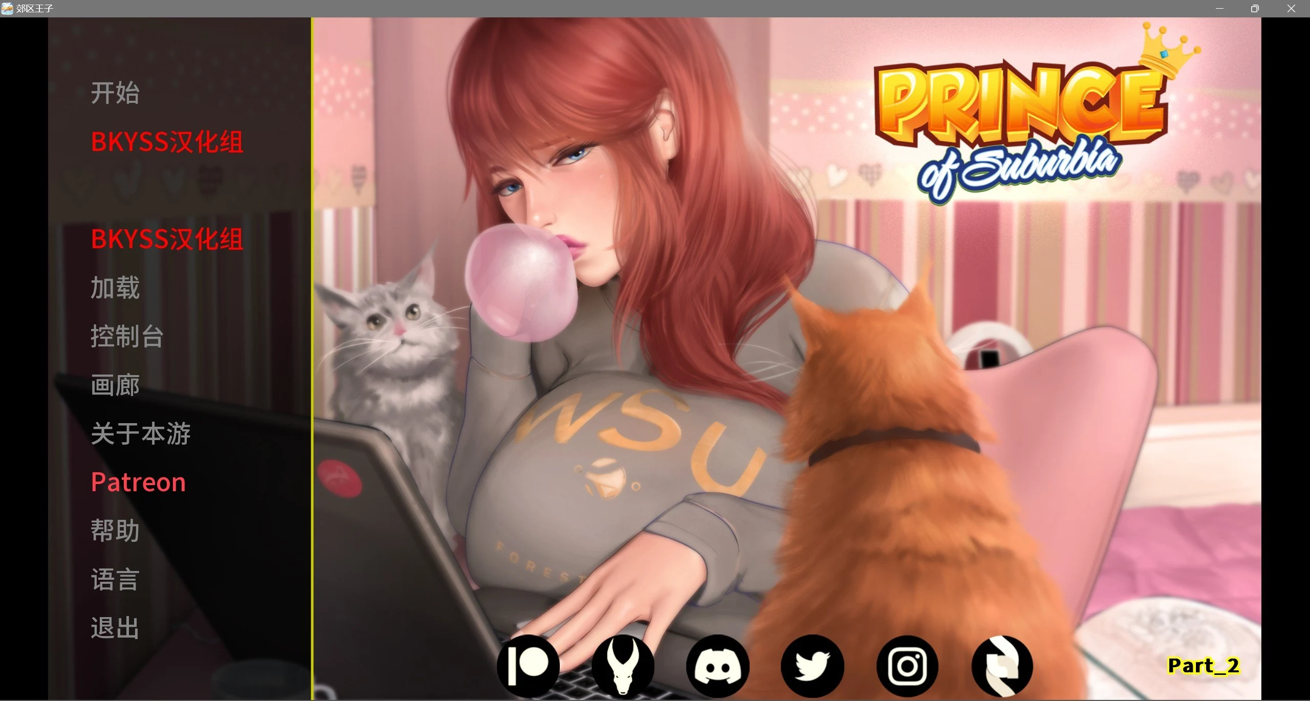 郊区王子 Prince of Suburbia Part 2 – v0.9 Beta 汉化版 [欧美SLG/汉化/动态] (PC+安卓/4G)