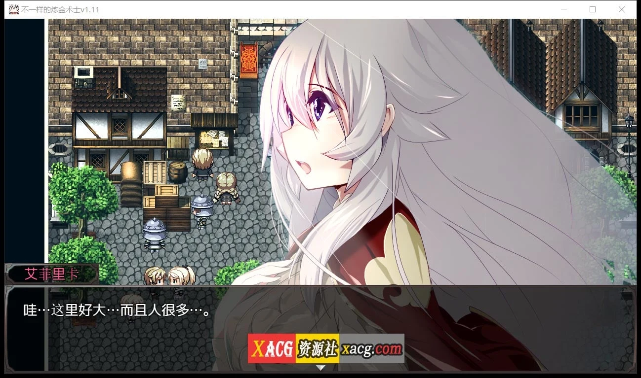 【大作RPG/汉化/日系】不一样的炼金术师 V1.11 精翻汉化版【1.5G】 畅玩游戏 预览第3张