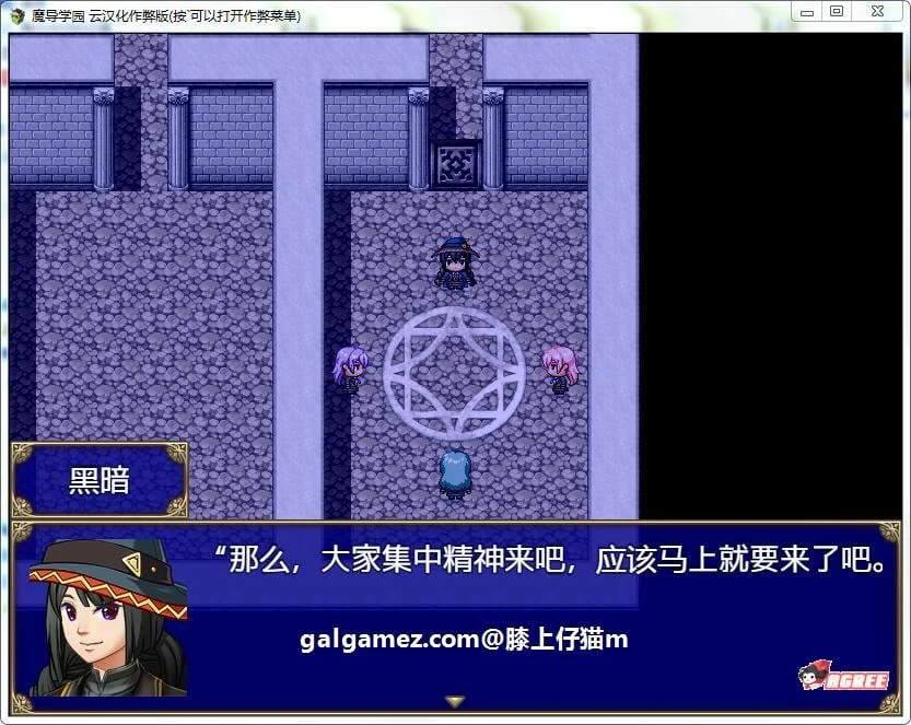 【大型RPG/汉化/动态全CV】魔导学园 精翻汉化完结版+全CG【9月16新汉化/1.5G】 畅玩游戏 预览第6张-XACG动漫资源社——中文ACG动漫游戏社区 【大型RPG/汉化/动态全CV】魔导学园 精翻汉化完结版+全CG【9月16新汉化/1.5G】 畅玩游戏 预览第6张