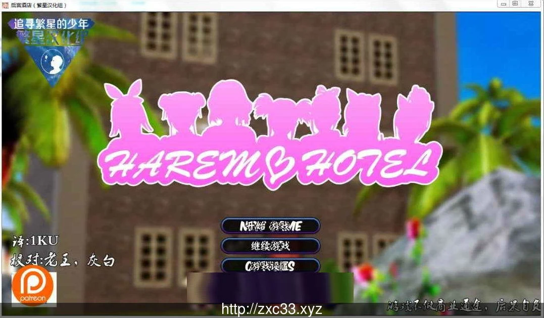 【欧美SLG/官中/动态】后宫大酒店 Ver0.80 汉化版+礼包码+全CG[更新/PC+安卓][5G]