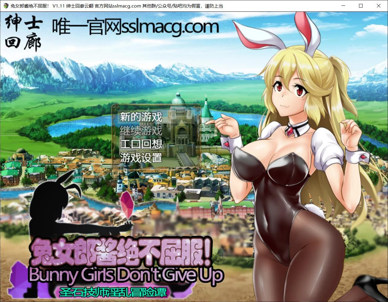 兔耳少女绝不低头~圣石技师冒险谭 V1.11云汉化版 [2G] / 新汉化 / 全CV (RPG/汉化)