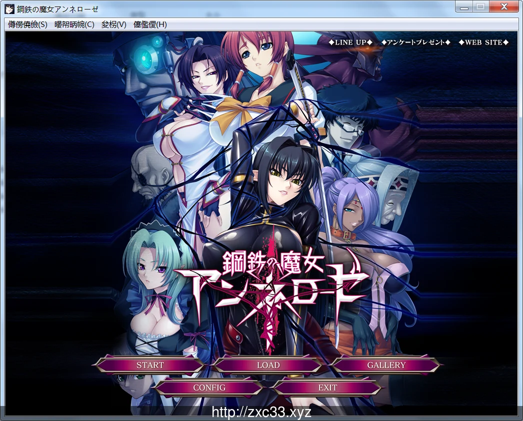 【ADV】钢铁魔女：安妮罗杰 [黑Lilith] 汉化版+全CG (PC/安卓) 800M