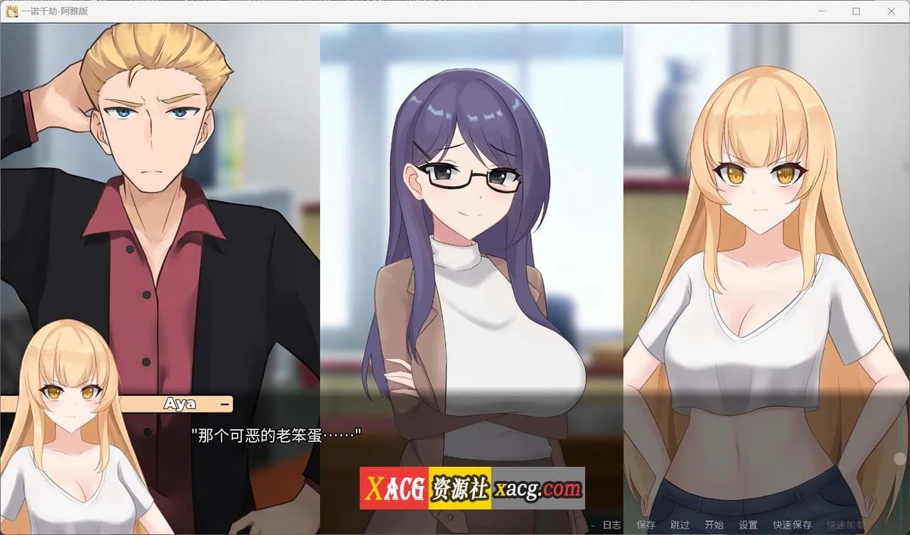 【日式SLG/官中/NTR】一诺千劫 阿雅版 v0.6.0 Steam 官方中文版【PC+安卓/1.67G】 畅玩游戏 预览第5张-XACG动漫资源社——中文ACG动漫游戏社区