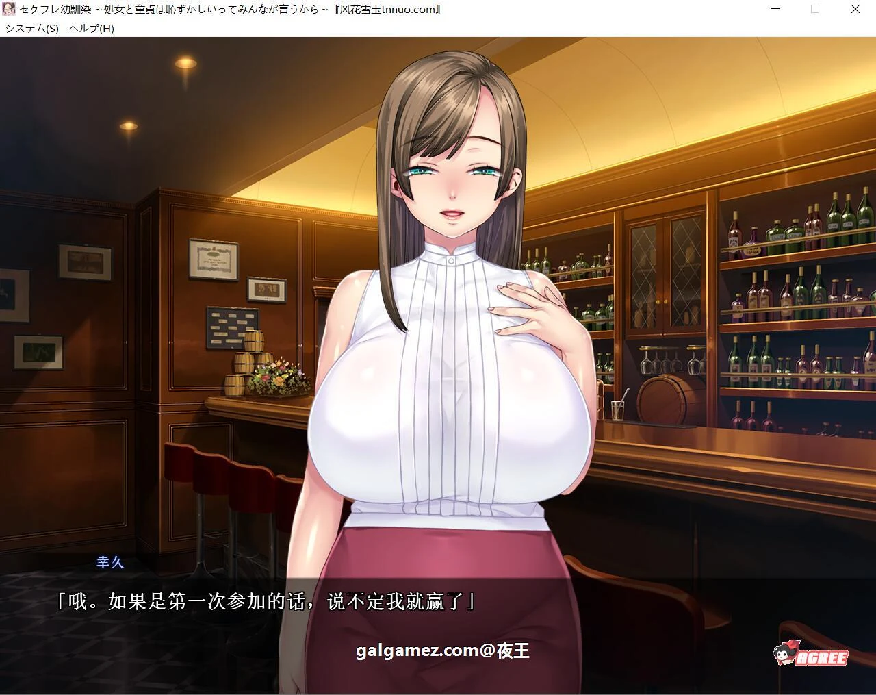 青梅竹马的爱：难以启齿的告白 (ADV游戏 / 汉化 / CV) [云汉化版] 【新汉化 / 2G】