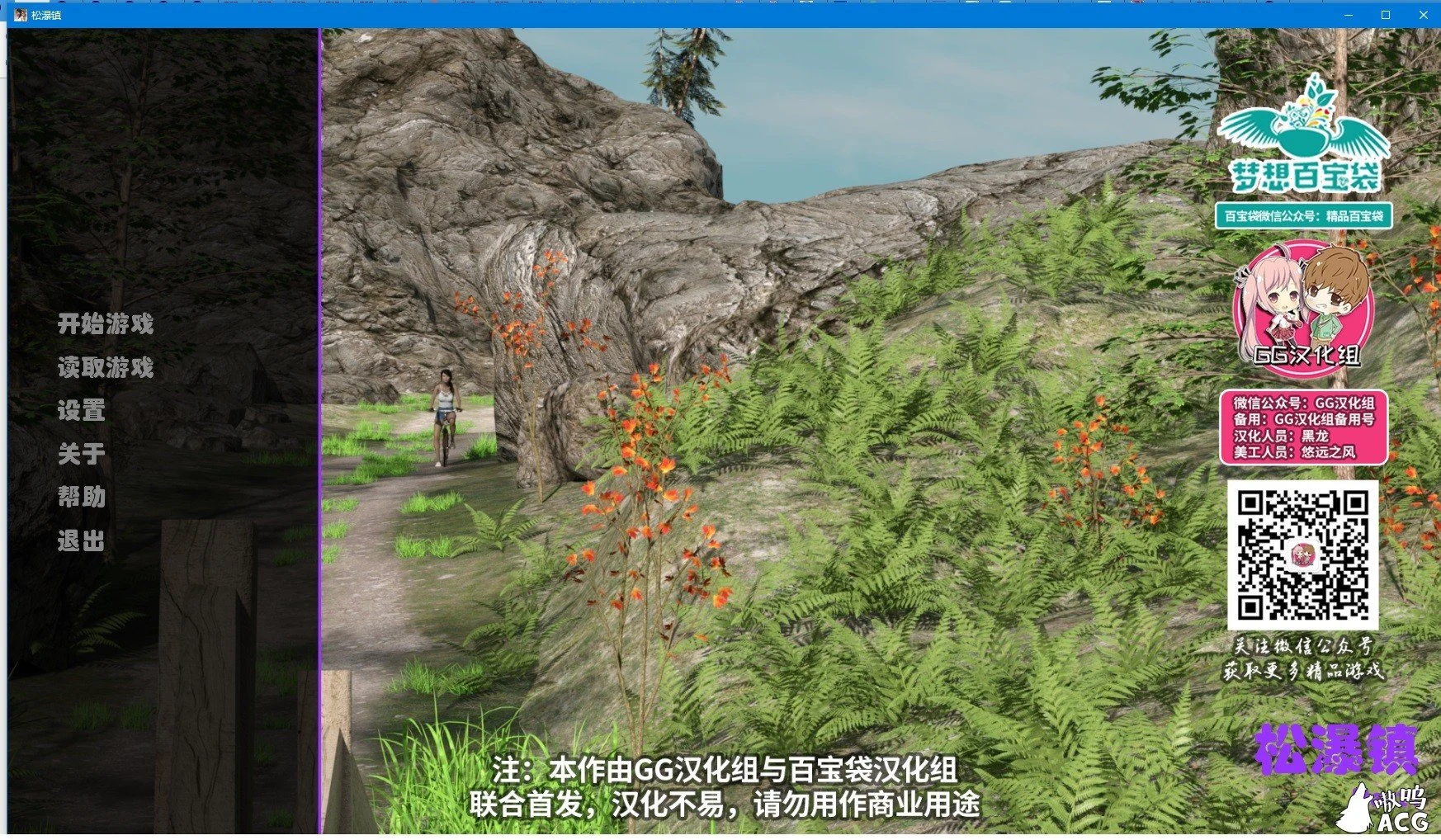 松瀑镇V1.0 精翻汉化完结版 [PC+安卓] / 大型SLG 汉化 完结 / 7.2G / 完坑