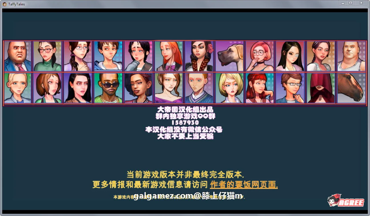 太妃物语！ / 大帝国精翻汉化作弊版 (欧美SLG·汉化·动态CG) Ver2.2.0B 【超巨大更新】[1.35G]