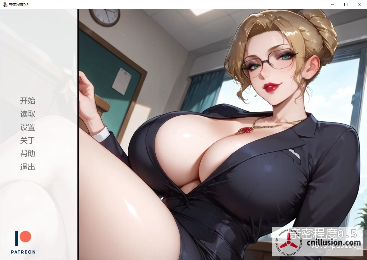 亲密程度 Degrees of Intimacy [v0.5 AI汉化版] / {PC/安卓} / SLG·汉化·丰胸·成熟女性 (3G/FM/微云)