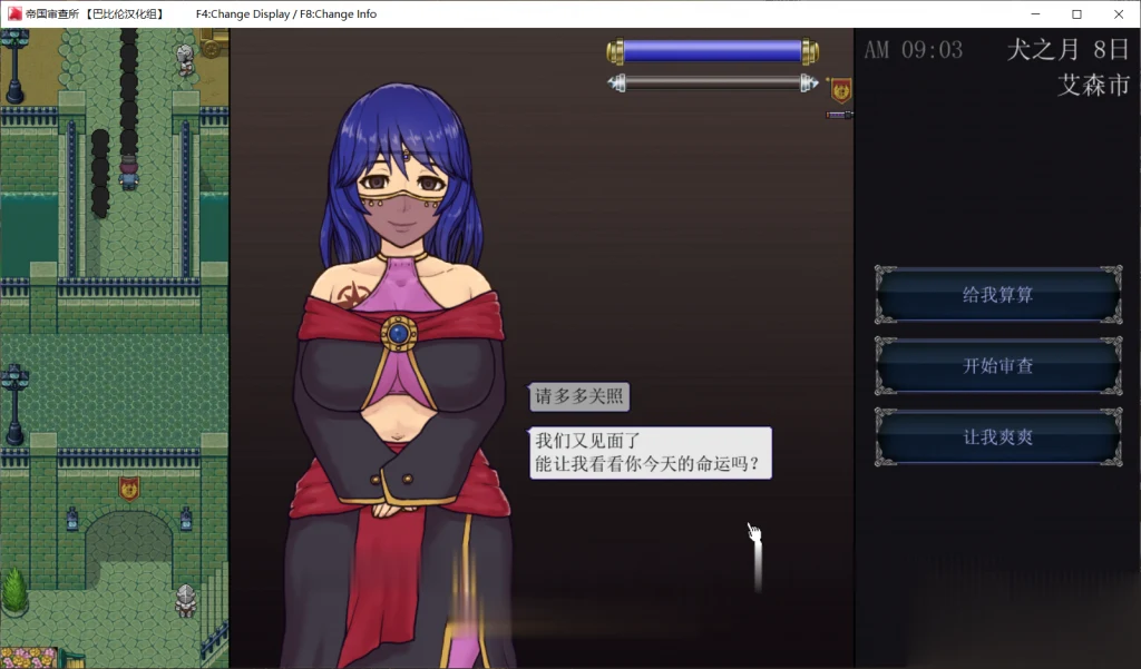 【SLG/汉化/全动态】帝国审查所 V1.6.2 完整精翻汉化版 【100M】 畅玩游戏 预览第9张-XACG动漫资源社——中文ACG动漫游戏社区